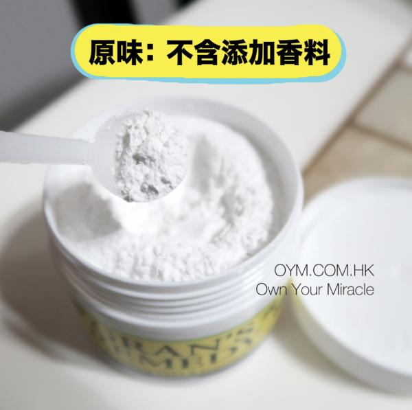 遊日必買！足部除臭神器「乾洗粉」吸汗抑菌 著雪靴行全日都無味！去居酒屋除鞋唔怕尷尬 