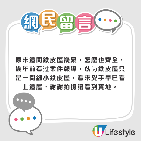 港人直擊轟動全港「四屍滅門命案」現場！小朋友衫仍掛衣架 網民：說不出的難受