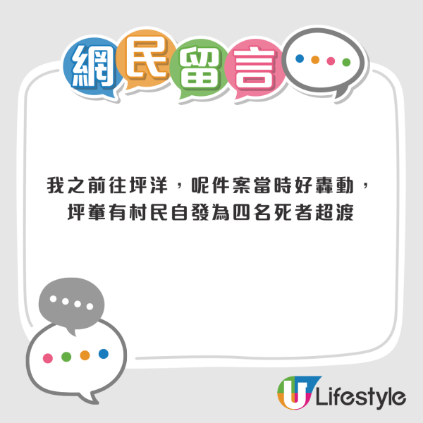港人直擊轟動全港「四屍滅門命案」現場！小朋友衫仍掛衣架 網民：說不出的難受
