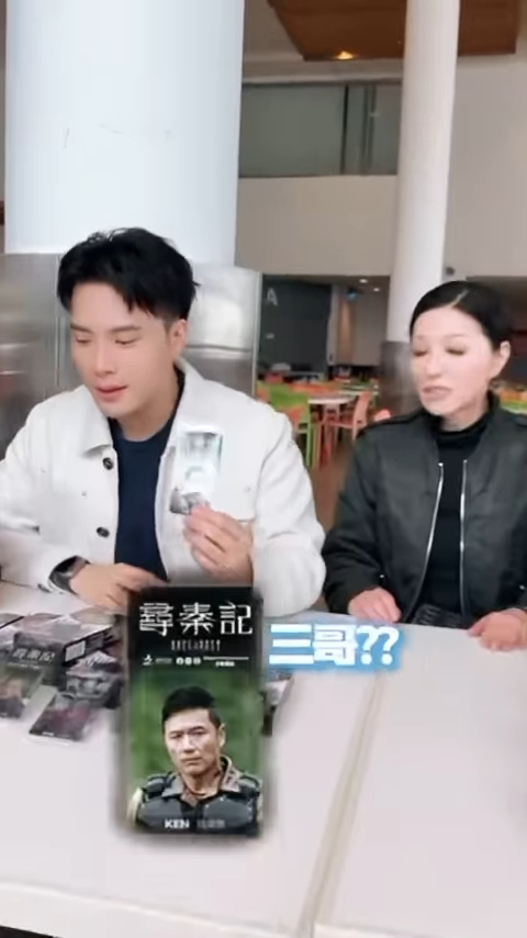 樊亦敏狂掃40盒沉迷抽《尋秦記》小卡!陳浚霆崩潰再中古天樂魔咒 滕麗名一出手即現神跡