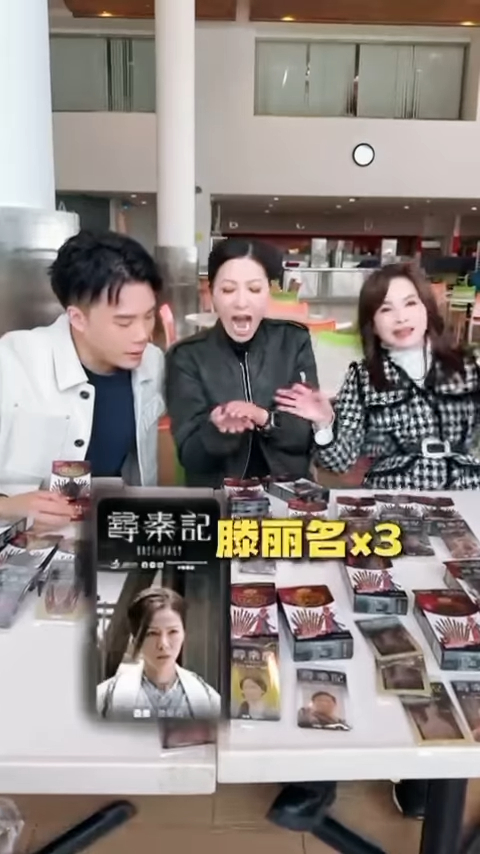 樊亦敏狂掃40盒沉迷抽《尋秦記》小卡!陳浚霆崩潰再中古天樂魔咒 滕麗名一出手即現神跡