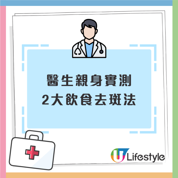 老人斑是內臟衰老警號？75歲名醫親身實測2大飲食去斑法！醫生：單靠護膚品無用