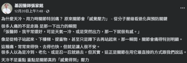 天氣轉冷 起身/落樓梯膝頭似針拮?醫生警告:動作太快出事!即學4招自救
