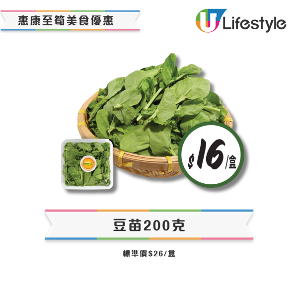 惠康超市本周優惠低至半價！一連3日 水果/凍肉/急凍食品/飲品$10起！