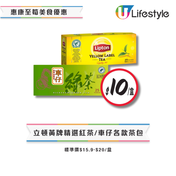 惠康超市本周優惠低至半價！一連3日 水果/凍肉/急凍食品/飲品$10起！