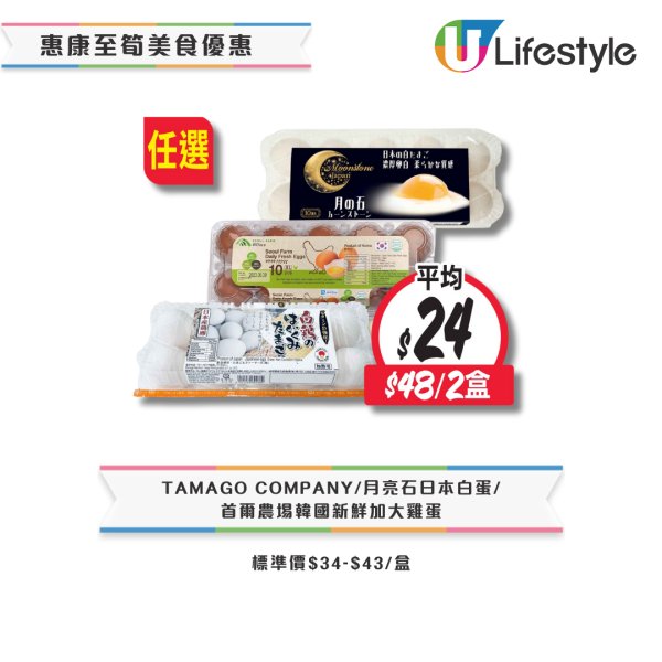 惠康超市本周優惠低至半價！一連3日 水果/凍肉/急凍食品/飲品$10起！