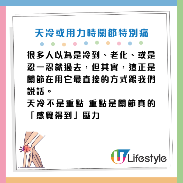 天氣轉冷 起身/落樓梯膝頭似針拮？醫生警告：動作太快出事！即學4招自救