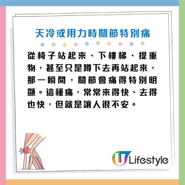 天氣轉冷 起身/落樓梯膝頭似針拮？醫生警告：動作太快出事！即學4招自救