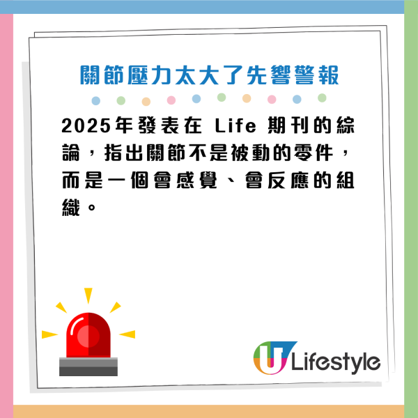 天氣轉冷 起身/落樓梯膝頭似針拮?醫生警告:動作太快出事!即學4招自救