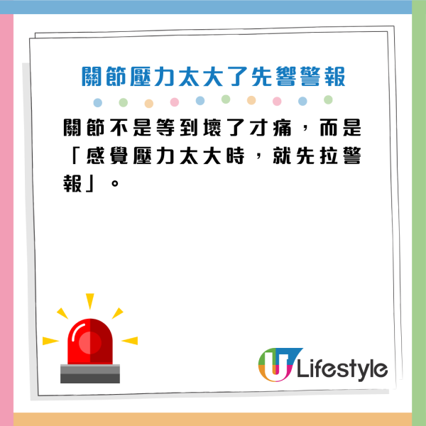 天氣轉冷 起身/落樓梯膝頭似針拮？醫生警告：動作太快出事！即學4招自救