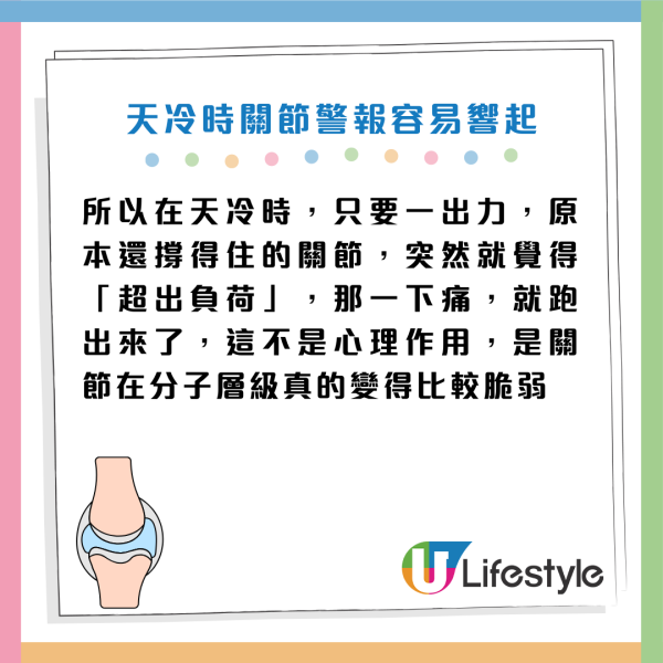 天氣轉冷 起身/落樓梯膝頭似針拮？醫生警告：動作太快出事！即學4招自救