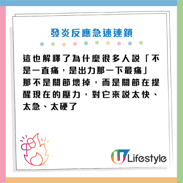 天氣轉冷 起身/落樓梯膝頭似針拮？醫生警告：動作太快出事！即學4招自救