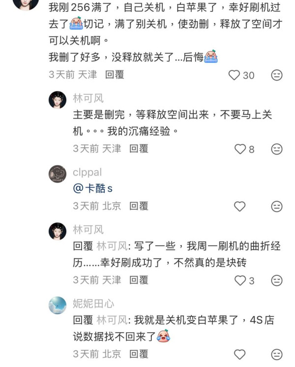 iPhone用戶注意：儲存空間爆滿立即變磚「白蘋果」、恐讓重要數據全丟！專家教1招方法自保！