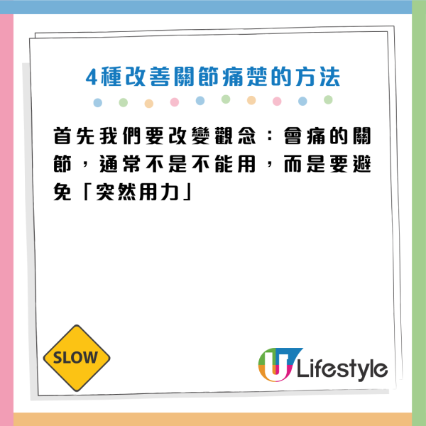 天氣轉冷 起身/落樓梯膝頭似針拮？醫生警告：動作太快出事！即學4招自救