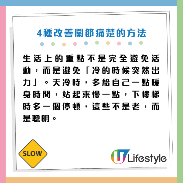天氣轉冷 起身/落樓梯膝頭似針拮？醫生警告：動作太快出事！即學4招自救