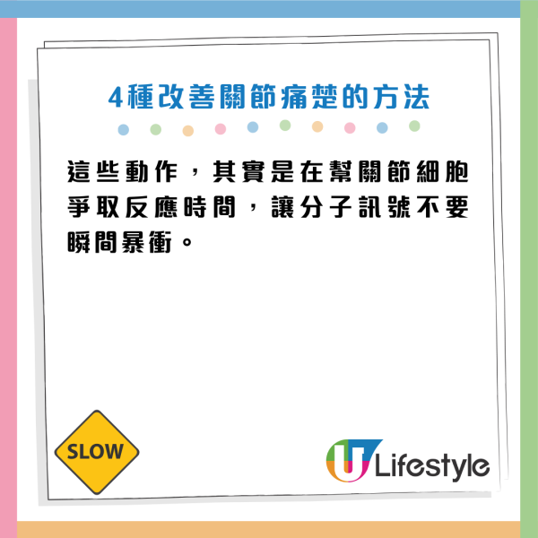 天氣轉冷 起身/落樓梯膝頭似針拮？醫生警告：動作太快出事！即學4招自救