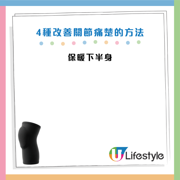 天氣轉冷 起身/落樓梯膝頭似針拮?醫生警告:動作太快出事!即學4招自救