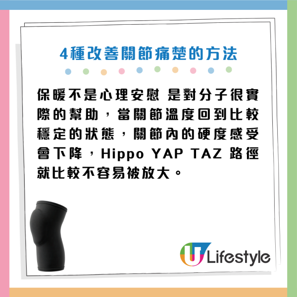 天氣轉冷 起身/落樓梯膝頭似針拮？醫生警告：動作太快出事！即學4招自救