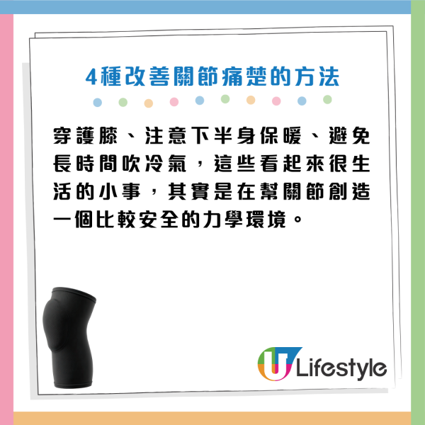 天氣轉冷 起身/落樓梯膝頭似針拮？醫生警告：動作太快出事！即學4招自救