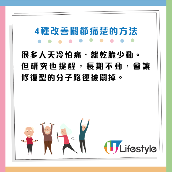 天氣轉冷 起身/落樓梯膝頭似針拮？醫生警告：動作太快出事！即學4招自救
