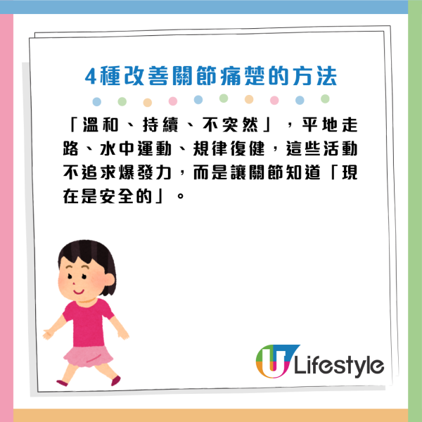 天氣轉冷 起身/落樓梯膝頭似針拮？醫生警告：動作太快出事！即學4招自救