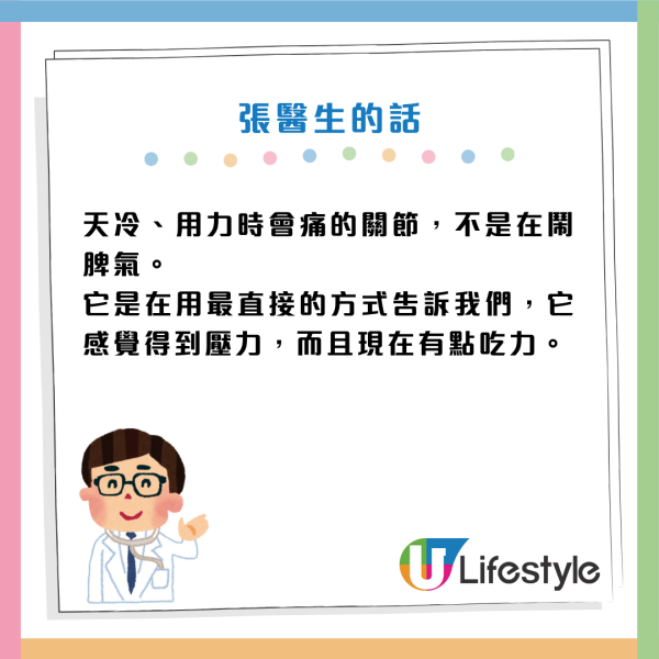 天氣轉冷 起身/落樓梯膝頭似針拮?醫生警告:動作太快出事!即學4招自救