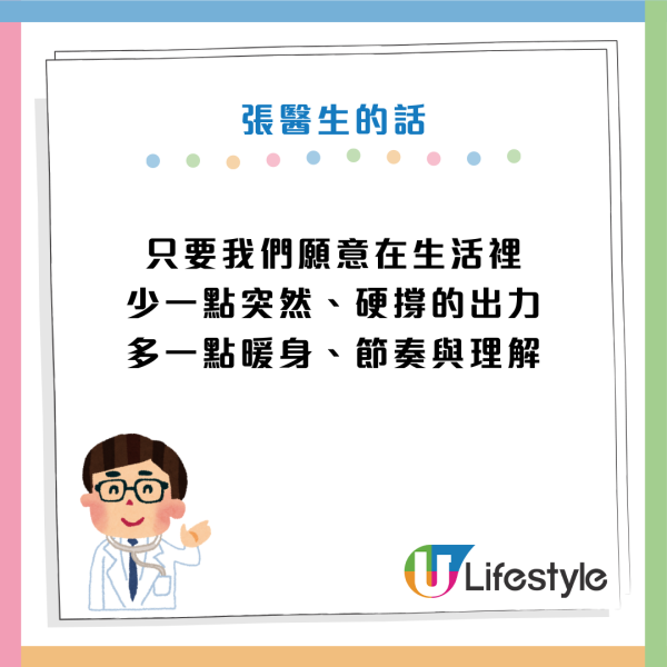 天氣轉冷 起身/落樓梯膝頭似針拮？醫生警告：動作太快出事！即學4招自救