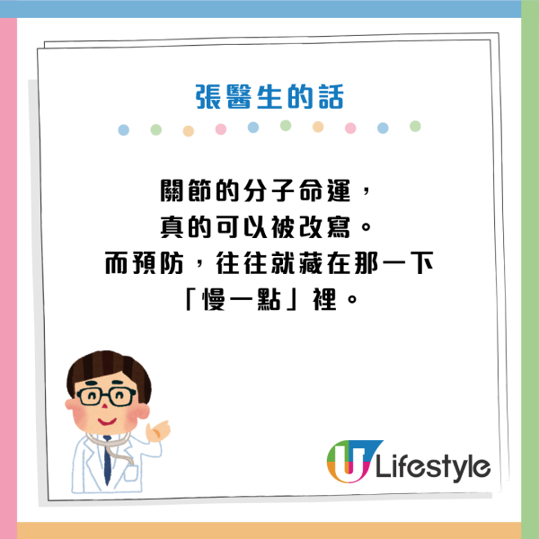 天氣轉冷 起身/落樓梯膝頭似針拮？醫生警告：動作太快出事！即學4招自救