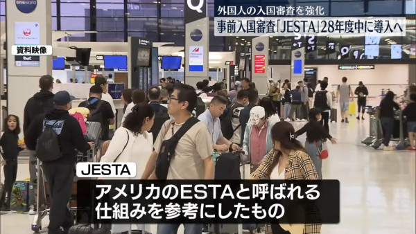 2026日本旅遊懶人包8大新制必讀!出入境新規/退稅變「先付後退」/住宿稅調整