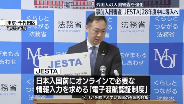 2026日本旅遊懶人包8大新制必讀!出入境新規/退稅變「先付後退」/住宿稅調整