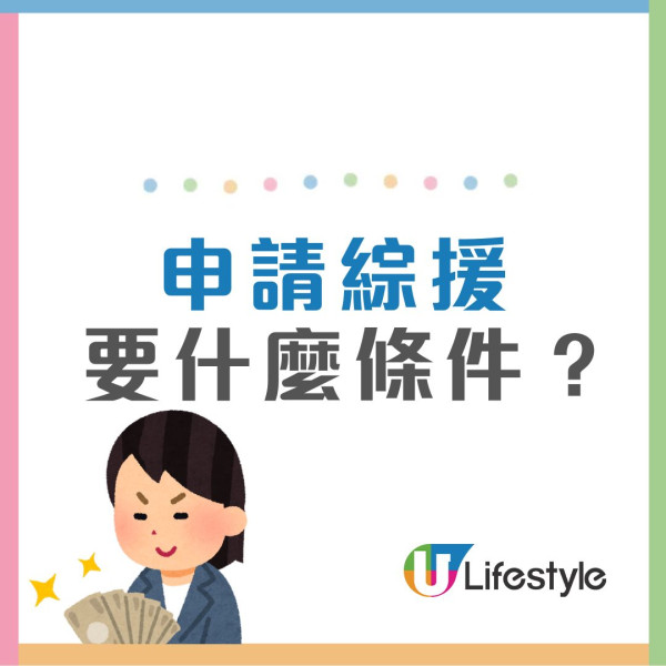 公屋綜援戶︱全港10大最多綜援受助人公屋揭曉 觀塘此邨三連冠！網民驚嘆呢1區竟然無份？