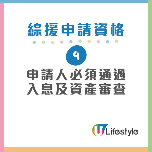 公屋綜援戶︱全港10大最多綜援受助人公屋揭曉 觀塘此邨三連冠！網民驚嘆呢1區竟然無份？