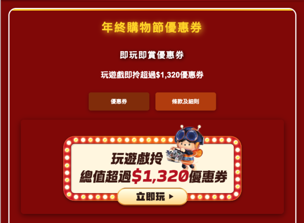 豐澤網店年終優惠低至15折 AirPods Pro 3智能電視 手機配件 必搶限時95折優惠券