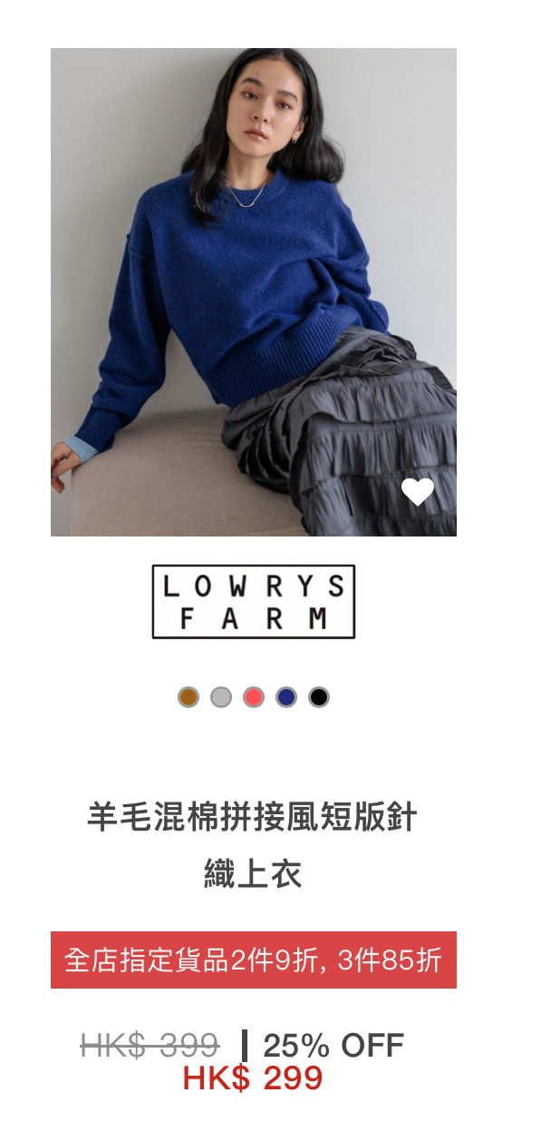 日牌男女裝年末開倉低至28折!$149起買秋冬衫/鞋/靴/外套/手袋!LOWRYS FARM/niko and.../GLOBAL WORK/studioCLIP