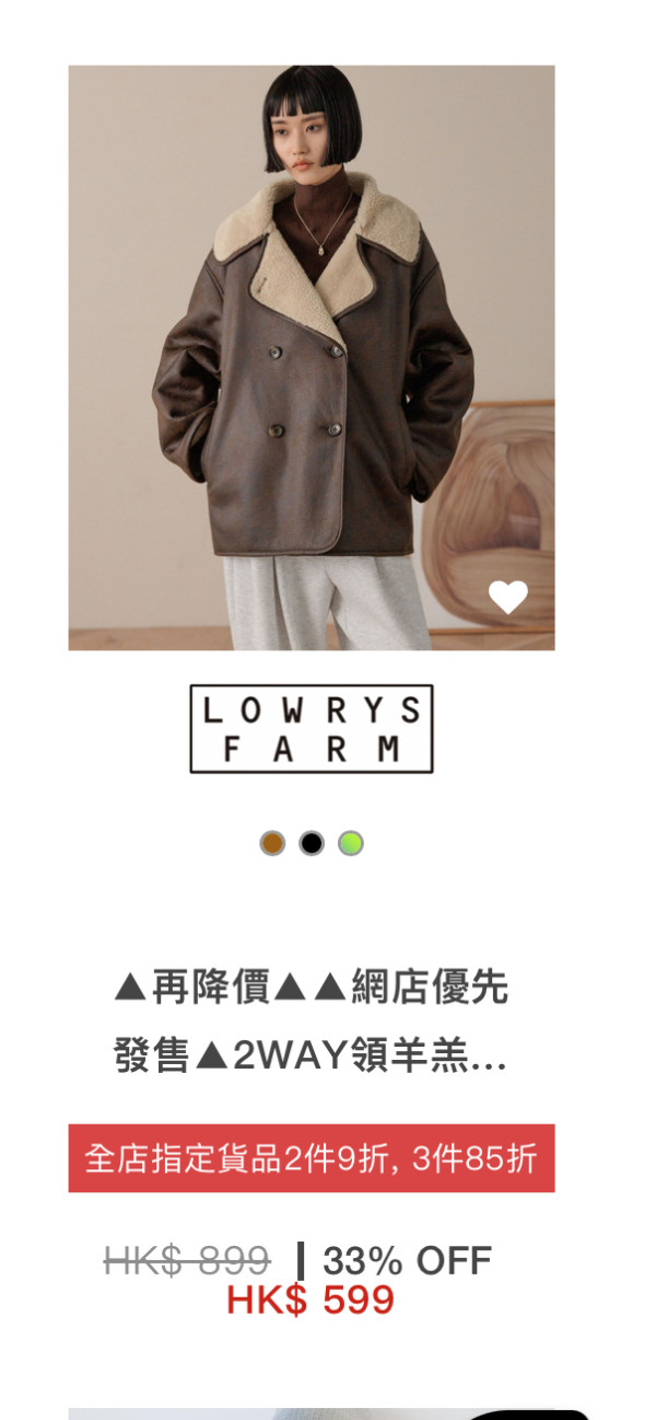 日牌男女裝年末開倉低至28折!$149起買秋冬衫/鞋/靴/外套/手袋!LOWRYS FARM/niko and.../GLOBAL WORK/studioCLIP