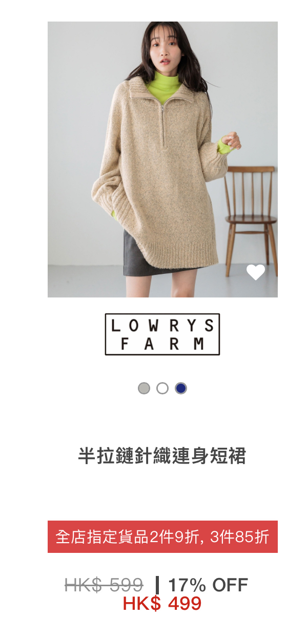 日牌男女裝年末開倉低至28折!$149起買秋冬衫/鞋/靴/外套/手袋!LOWRYS FARM/niko and.../GLOBAL WORK/studioCLIP