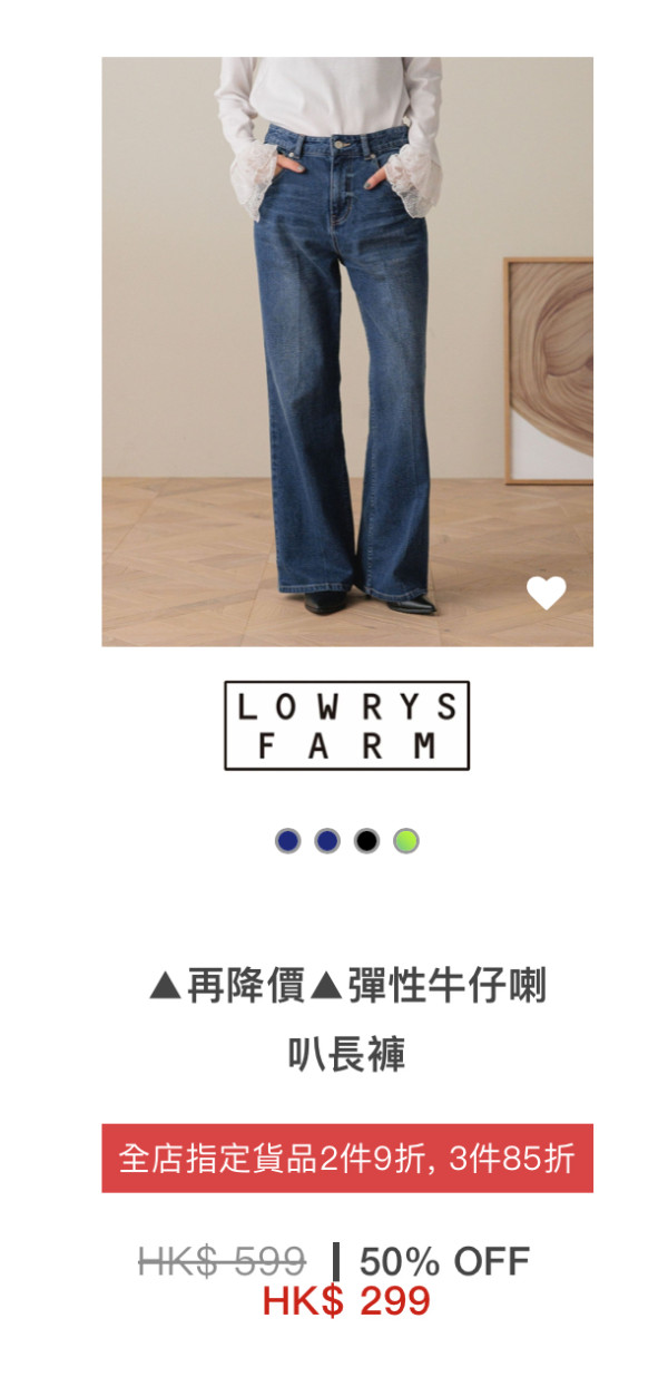 日牌男女裝年末開倉低至28折!$149起買秋冬衫/鞋/靴/外套/手袋!LOWRYS FARM/niko and.../GLOBAL WORK/studioCLIP