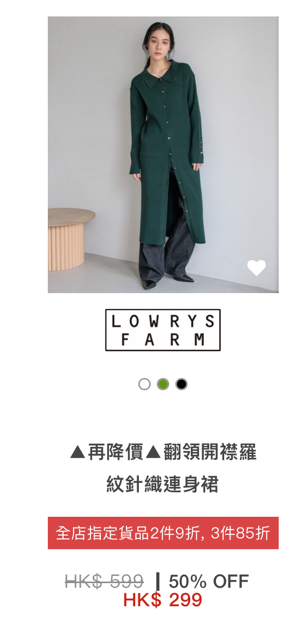 日牌男女裝年末開倉低至28折!$149起買秋冬衫/鞋/靴/外套/手袋!LOWRYS FARM/niko and.../GLOBAL WORK/studioCLIP
