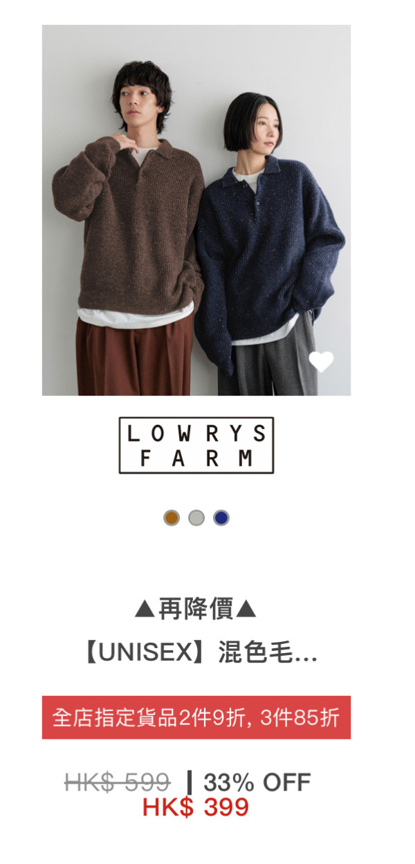 日牌男女裝年末開倉低至28折!$149起買秋冬衫/鞋/靴/外套/手袋!LOWRYS FARM/niko and.../GLOBAL WORK/studioCLIP