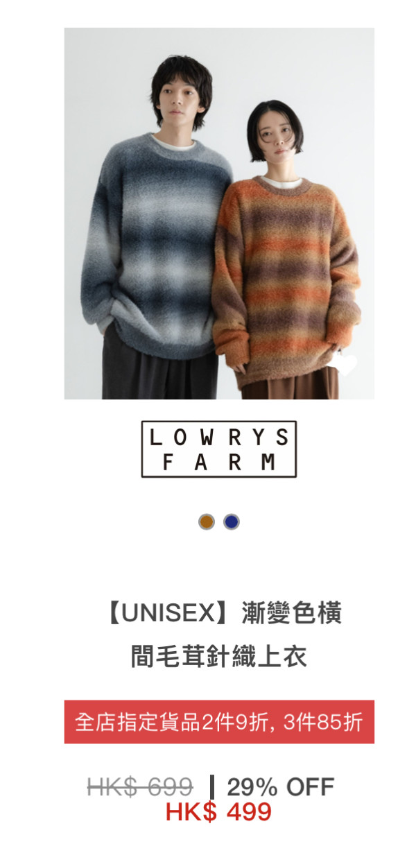日牌男女裝年末開倉低至28折!$149起買秋冬衫/鞋/靴/外套/手袋!LOWRYS FARM/niko and.../GLOBAL WORK/studioCLIP