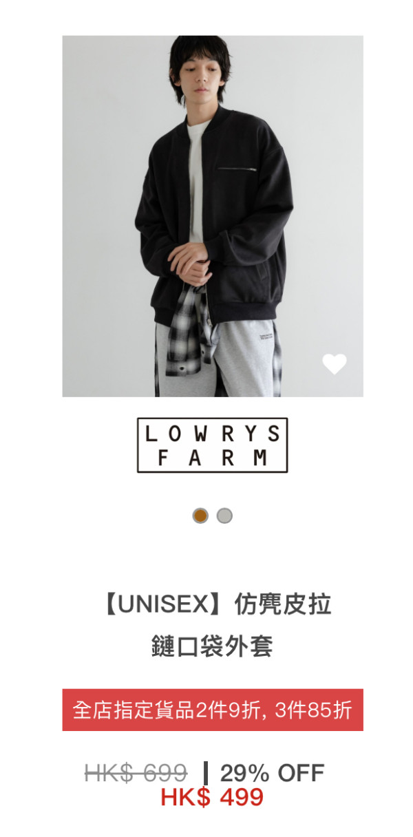 日牌男女裝年末開倉低至28折!$149起買秋冬衫/鞋/靴/外套/手袋!LOWRYS FARM/niko and.../GLOBAL WORK/studioCLIP