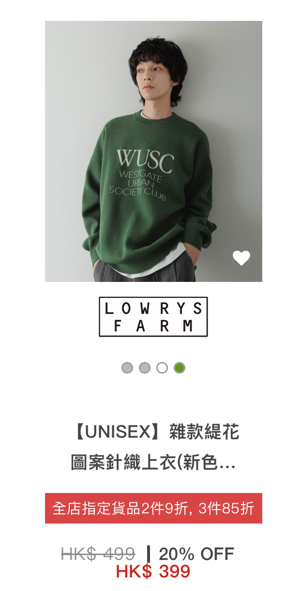 日牌男女裝年末開倉低至28折!$149起買秋冬衫/鞋/靴/外套/手袋!LOWRYS FARM/niko and.../GLOBAL WORK/studioCLIP