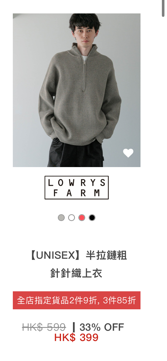 日牌男女裝年末開倉低至28折!$149起買秋冬衫/鞋/靴/外套/手袋!LOWRYS FARM/niko and.../GLOBAL WORK/studioCLIP