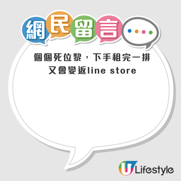 LINE FRIENDS apm店結業！最後3日 低至3折清貨！網民呻不捨：無得再搵佢合照
