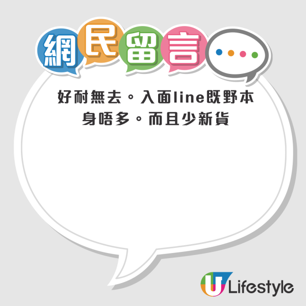 LINE FRIENDS apm店結業！最後3日 低至3折清貨！網民呻不捨：無得再搵佢合照