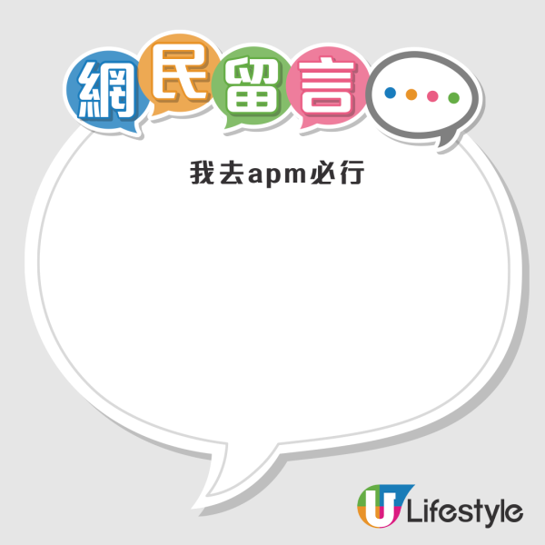 LINE FRIENDS apm店結業！最後3日 低至3折清貨！網民呻不捨：無得再搵佢合照