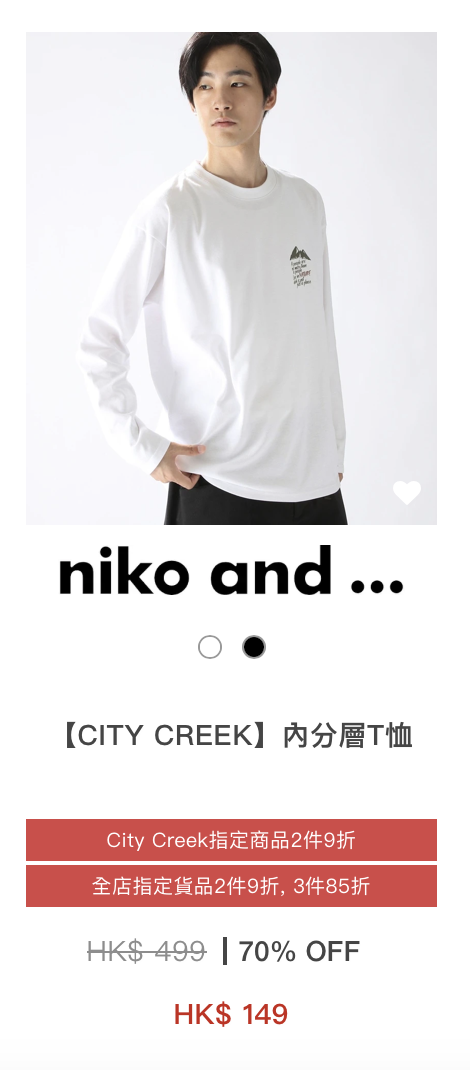 日牌男女裝年末開倉低至28折!$149起買秋冬衫/鞋/靴/外套/手袋!LOWRYS FARM/niko and.../GLOBAL WORK/studioCLIP