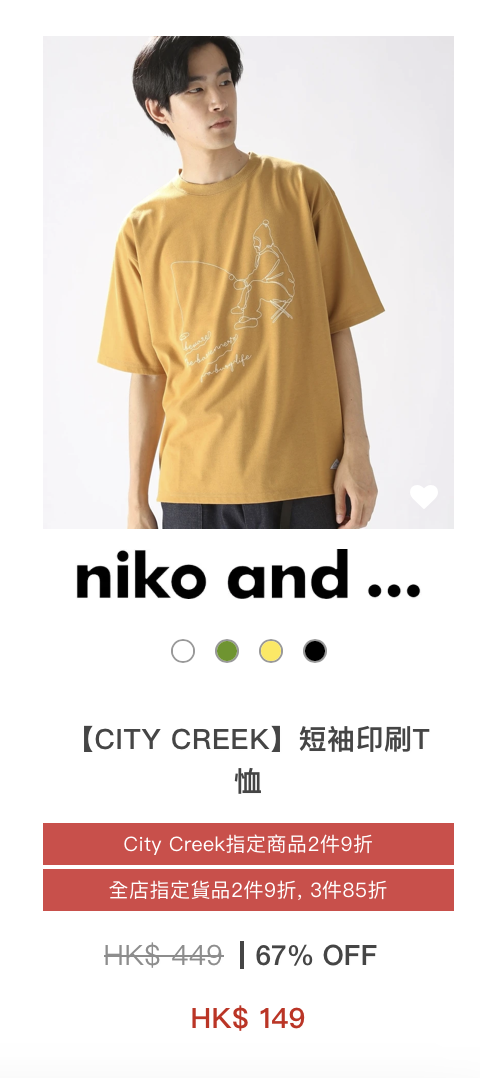 日牌男女裝年末開倉低至28折!$149起買秋冬衫/鞋/靴/外套/手袋!LOWRYS FARM/niko and.../GLOBAL WORK/studioCLIP