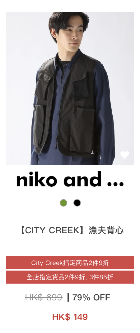 日牌男女裝年末開倉低至28折!$149起買秋冬衫/鞋/靴/外套/手袋!LOWRYS FARM/niko and.../GLOBAL WORK/studioCLIP