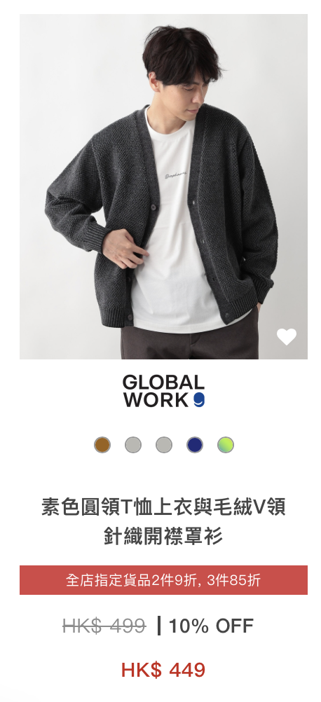 日牌男女裝年末開倉低至28折!$149起買秋冬衫/鞋/靴/外套/手袋!LOWRYS FARM/niko and.../GLOBAL WORK/studioCLIP